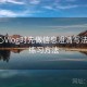 看糖心Vlog时先做信息澄清写法自查：练习方法